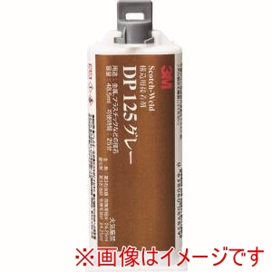 スリーエム 3M スリーエム DP125 GRA 48ML Scotch-Weld EPX 接着剤 DP125 グレー 48.5ml 12個 メーカー直送 代引不可 北海道沖縄離島不可
