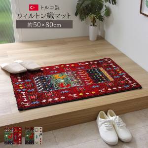イケヒココーポレーション  イケヒコ 玄関マット トルコ製 ウィルトン織り 約50×80cm 抗菌防臭 消臭機能 へたりにくい アイボリー