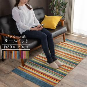 イケヒココーポレーション  イケヒコ 玄関 マット 部屋 鮮やか 軽い カラフル ベッドサイド ソファー前 約80×160cm マルチ