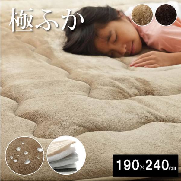  イケヒココーポレーション  イケヒコ ラグ こたつ敷き布団 長方形 撥水 あったか仕様6層タイプ ベージュ 約190×240cm
