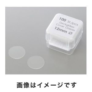 アズワン  AS ONE アズワン 丸型カバーグラス φ12mm 100枚×10箱入 1-878-01 0111520