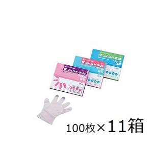 アズワン AS ONE アズワン 9-889-03 ラボラン サニメント手袋 PE 厚手タイプ エンボス付 S 10箱+1箱