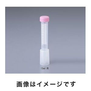 アズワン  AS ONE アズワン ビオラモ自立用アダプタ 15mL用 1-2251-01