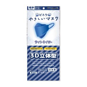 iiもの本舗 iiもの本舗 やさしい マスク 3D立体 標準 ネイビー 5枚