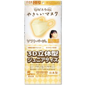 エスパック エスパック やさしい マスク 3D立体 ジュニア ベージュ 5枚入