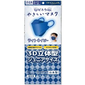 エスパック エスパック やさしい マスク 3D立体 ジュニア ネイビー 5枚入