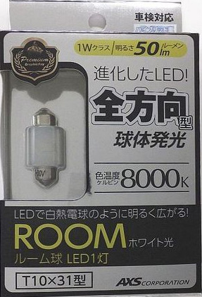  アークス AXS GR-広角LEDルームバルブWH ホワイト チップ1灯 GRX-28