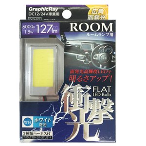 アークス AXS 高輝度LEDルームバルブ27 GRX-33