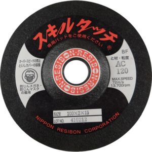 日本レヂボン 日本レヂボン SKL1002-AC120 スキルタッチS 100×2×15 AC120 20枚 メーカー直送 代引不可 北海道沖縄離島不可