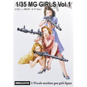 アートボックス アートボックス 1/35 MGガールズVol.1 3体セット F-3