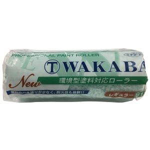 大塚刷毛製造 マルテー NEW マルテー WAKABA レギュラーローラー 13mm 7WAB 7インチ 143414 0007 大塚刷毛製造