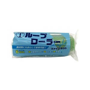 大塚刷毛製造 マルテー ループローラー レギュラー 4LF-RPC 160163 0004 大塚刷毛製造