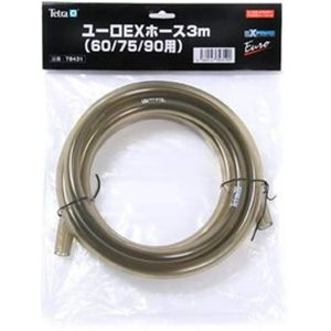 スペクトラムブランズ SpectrumBrands スペクトラムブランズ テトラ ユーロEXホース3m 60 75 90用