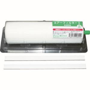 橋本クロス 橋本クロス A1550 エアーフィルター2 ホルダー付き 150×200mm 50枚分 1本