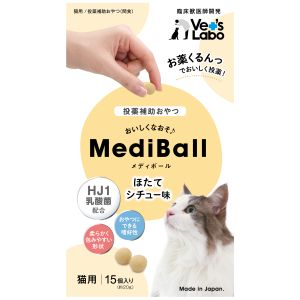 ジャパンペットコミュニケーションズ ジャパンペット メディボール 猫用 ほたてシチュー味 15個入り