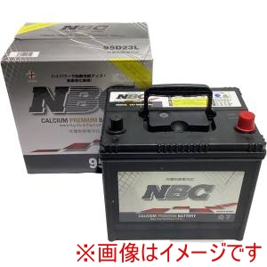 NBC NBC 95D23L 国産車用カーバッテリー 充電制御車対応 NBC CALCIUM PREMIUM BATTERY メーカー直送 代引不可 北海道沖縄離島不可