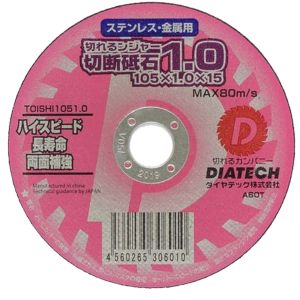 ダイヤテック ダイヤテック TOISHI105x1.0 切れるンジャー切断砥石 1枚 105x1.0