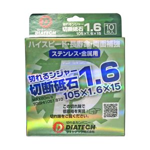ダイヤテック ダイヤテック TOISHI105x1.610 切れるンジャー切断砥石 10枚入 105x1.6
