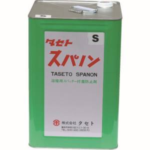 タセト タセト SS18 スパノン S 18KG