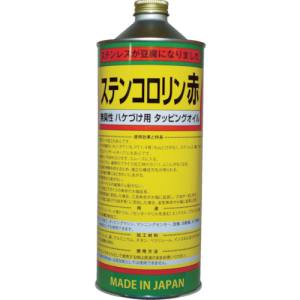 アルゴット BASARA BASARA R-2 タッピングオイル ステンコロリン赤 1L アルゴット