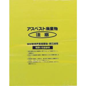 島津商会 Shimazu 島津商会 A-2 アスベスト回収袋 黄色 中 V 1Pk 袋 =50枚入  メーカー直送 代引不可 沖縄離島不可