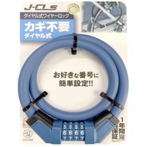 ジェイ&シー J&C ジェイ&シー ダイヤル式 ワイヤーロック ネイビー JC-086W