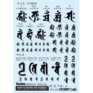 ガイアノーツ ガイアノーツ VOW-01K 梵字デカール ブラック
