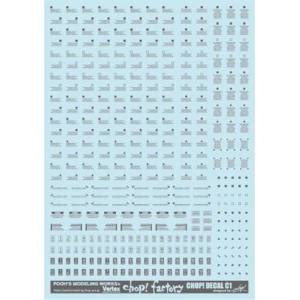 ガイアノーツ ガイアノーツ CDC-01DG チョップデカールC1