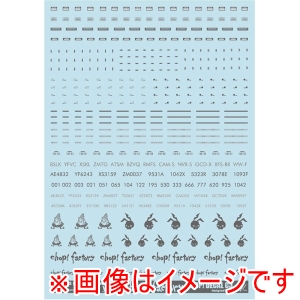 ガイアノーツ ガイアノーツ CDC-03DG チョップデカールC3 ダークグレー