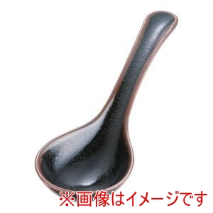 遠藤商事 TKG TKG 柚子天目 小レンゲ T03-239 遠藤商事