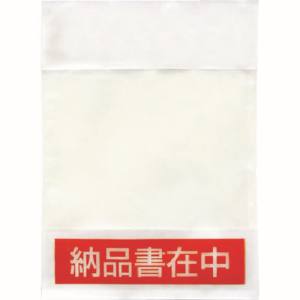 パピルスカンパニー パピルス PA-012T デリバリーパック 納品書在中 部分糊タイプ165×230 100枚