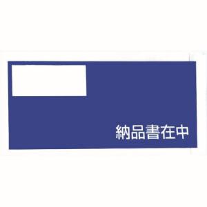 パピルスカンパニー パピルス PA-014T デリバリーパック納品書在中 長4封筒サイズ用 100枚