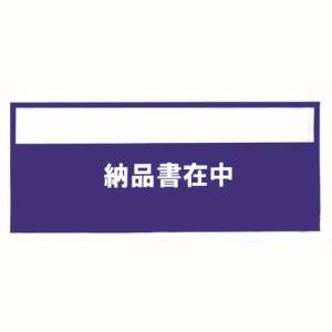 パピルスカンパニー パピルス PA-018T デリバリーパック納品書在中 チェーンストア統一伝票用 100枚入