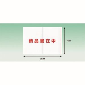 パピルスカンパニー パピルス PA-051T デリバリーパック ポケットタイプ 納品書在中 A5サイズ用 175×250 100枚入 全面糊