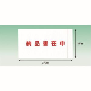 パピルスカンパニー パピルス PA-052T デリバリーパック 完全密封タイプ 納品書在中 長3封筒サイズ用 145×270 100枚入 全面糊