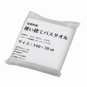 三和 三和 使い捨てバススタオル 120枚 ECO-70140 メーカー直送 代引不可 北海道沖縄離島不可