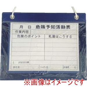 結一産業 YUYPRO 結一産業 Y-GC003 危険予知活動表 KYボード A3横