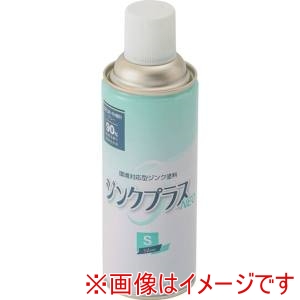日新インダストリー NIS 日新インダストリー PS001 ジンクプラスネオSスプレー 420ML