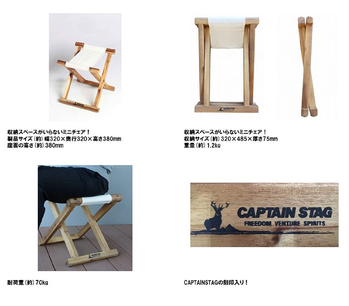  キャプテンスタッグ CAPTAIN STAG キャプテンスタッグ CSクラシックス FDスツール ホワイト UP-1025 イス