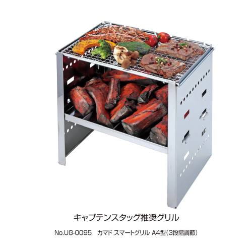  キャプテンスタッグ CAPTAIN STAG キャプテンスタッグ カマド スマートグリル A4型用アミ UG-2043