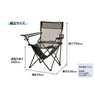 パール金属 パール金属 クールメッシュ リラックスラウンジチェア ブラック UC-1887