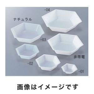 アズワン  AS ONE アズワン 六角バランストレイ150mL 非耐電タイプ 千枚入 1-5842-03