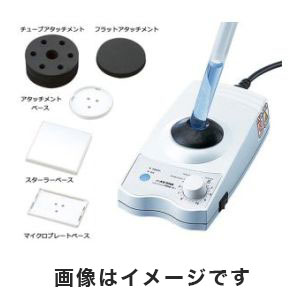 アズワン  AS ONE アズワン 試験管ミキサーTRIO 付属アタッチメント多数 1-4610-42 TM-1FN