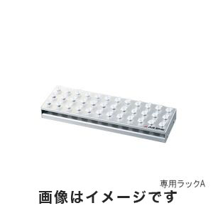 アズワン  AS ONE アズワン シェイキングインキュベーター専用ラックA マイクロチューブ0.5ml×36本用 1-5838-21