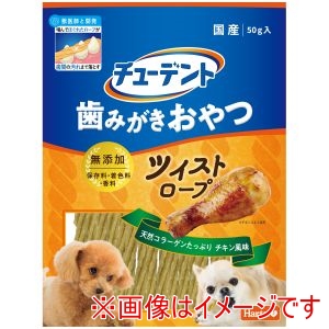住商アグロ 住商アグロ チューデント 歯みがきおやつ ツイストロープ チキン風味 50g