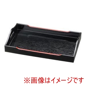 若泉漆器 若泉漆器 カスター盆 黒天朱 1-105-2 7寸