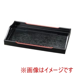 若泉漆器 若泉漆器 カスター盆 黒天朱 1-105-3 8寸