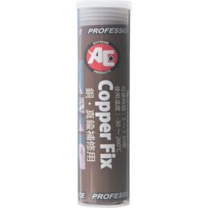 旭 旭 5053 Copper Fix