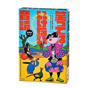 幻冬舎 幻冬舎 笑ってはいけない音読