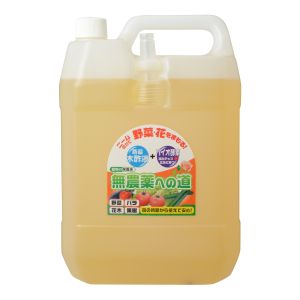 豊光 豊光 無農薬への道 詰め替えボトル 4L